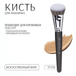 Кисть для макияжа «PREMIUM», 17 см, цвет чёрный