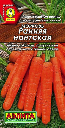 Морковь Ранняя Нантская 2г (Аэлита)