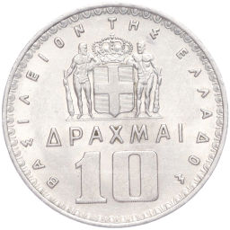 Монета 10 драхм 1959 года Греция