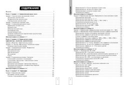 Русский язык