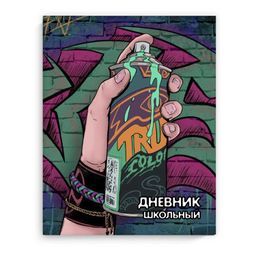 Дневник школьный арт. 60126 СТРИТ АРТ - Феникс+ фото 10