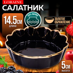 9-12064-1 Блюдо сервировочное 400мл 14,5см LR /MAYER&BOCH/