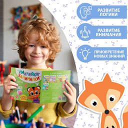 Книжки с наклейками «IQ занималки», набор 6 шт. по 12 стр.