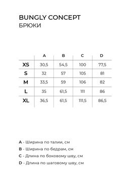 Брюки Серо-голубые женские - Bungly фото 6