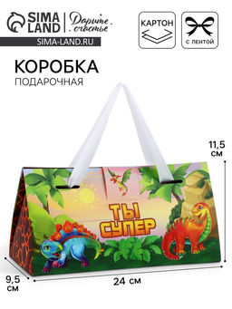 Цена за 5 шт. Коробка подарочная «Ты супер», 24×11.5×9.5