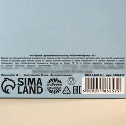 Чай подарочный в домике Любимой бабушке, вкус: лесные ягоды, 50 г - Фабрика счастья фото 5