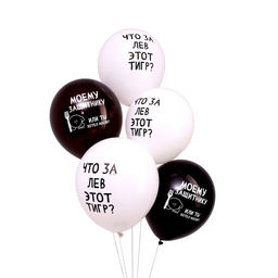 Воздушный шар латексный 12" «Моему защитнику», 5 шт.