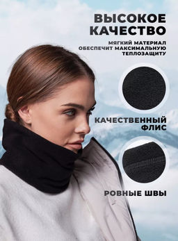 K13117 Шарф-снуд (флисовый) ЧЕРНЫЙ