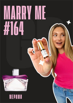 Масляные духи по мотивам аромата Marry Me / Lanvin