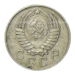 10 копеек 1957 года