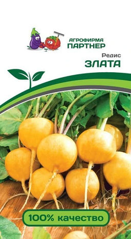 3142P Редис ЗЛАТА 2гр