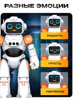 Робот радиоуправляемый «ТехноБот», работает от аккумулятора, управление жестами, световые и звуковые эффекты, цвет оранжевый