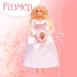 Кукла шарнирная Красивая невеста - Happy valley фото 2