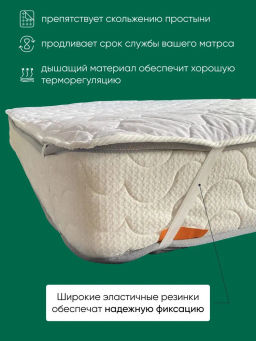 Наматрасник Хлопок & Бамбук - Фабрика снов фото 2