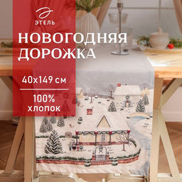 Дорожка новогодняя на стол «Этель. Зимняя деревня» 40×149 см, 100% хлопок, саржа 190 г/м²