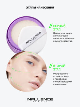 Influence Beauty Тональный кушон Creatium тон 02 светлый