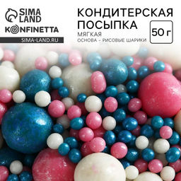 Посыпка кондитерская мягкая: голубая, розовая, белая, 50 г. - KONFINETTA фото 2