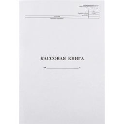Книга кассовая вертик. 48л. NКО-4 от 18.08.98 - Attache фото 2