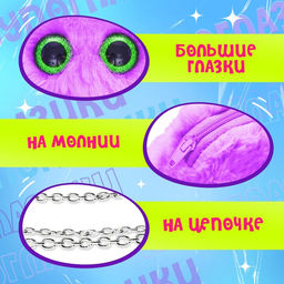 Мягкая игрушка-сумка Happy Valley Лупоглазики. Котик, 15 см, 3+