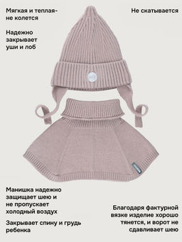 Комплект шапка и манишка 12м21026 - Nikastyle фото 3