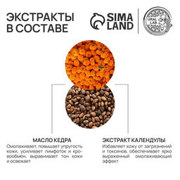 Гель для душа женский с маслом кедра и экстрактом календулы, 410 мл, URAL LAB  фото 3