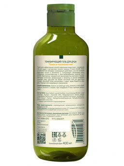Гель для душа тонизирующий лимон и тысячелистник, 400 мл - Green mama фото 2