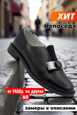 Туфли АЕ33-1 черные
