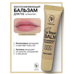 TF CTLB30 Бальзам для губ Lip Repair Balm Восстанавливающий тон 02 Sweet Vanila
