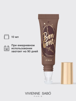 Vivienne Sabo Бальзам для губ с пептидами Bonbone тон 05 коричневый  фото 8