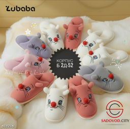 Женские тапочки домашние