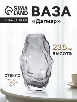 Ваза для цветов настольная Дагмар, 1.75 л, 23.5?10 см, стекло