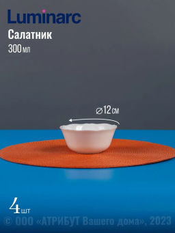 Набор столовый LOUIS XV 16 предметов LUMINARC