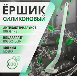 Цена за 2 шт. Ёршик для унитаза Доляна, силиконовый, 7×4×39 см, серый