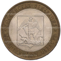 Монета 10 рублей 2007 года СПМД Российская Федерация  Архангельская область