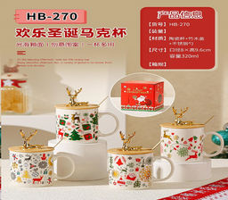 Кружка новогодняя с крышкой, ложка /400 мл/ HB-270 /уп 60/