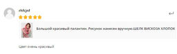 Большой красивый палантин. Рисунок нанесен вручную.ШЕЛК ВИСКОЗА ХЛОПОК - Tantino фото 10