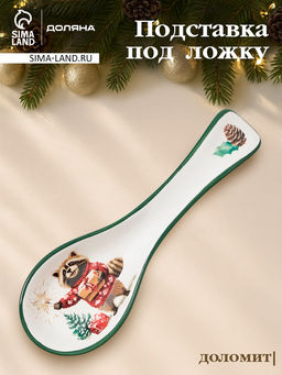 Подставка под ложку новогодняя Доляна Сказки зимнего леса, 22.37.12.7 см, доломит, белая фото 6
