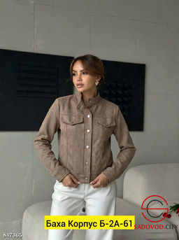 Бомбер женский из спандекса