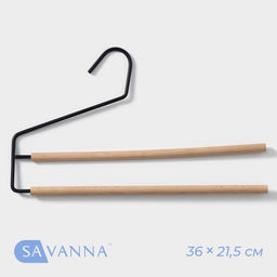 Плечики-вешалки многогуровневые для брюк и юбок SAVANNA Wood, 2 перекладины, 3621,51,1 см, цвет чёрный  фото 19