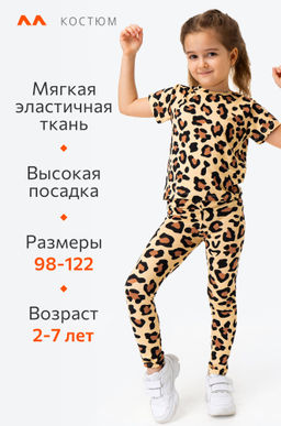 Летний костюм для девочки из бамбука Happyfox