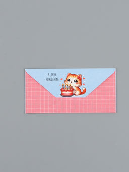 Цена за 10 шт. Конверт для денег «В День Рождения», кошечка, 16,5 х 8 см