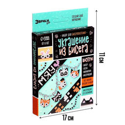 Набор для бисероплетения Украшение из бисера. Животные