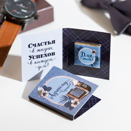 Цена за 2 шт Мини-открытка "Лучшему из лучших"