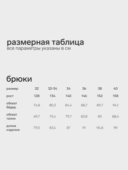 Брюки для девочки MINAKU: Casual Collection KIDS, чёрные, рост 152 см