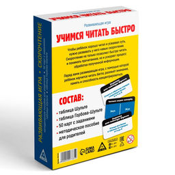 Настольная игра Учимся читать быстро, развивающая, 50 карт, 6+ - Лас играс фото 10