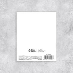 Цена за 10 шт. Открытка мини «С 8 Марта!», 8×10 см