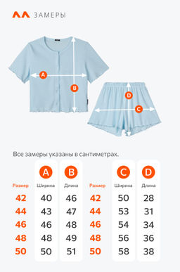 Женская пижама с шортами из ажурного хлопка Happyfox