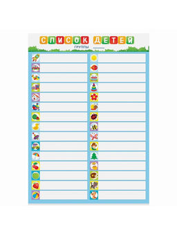 Наклейки «Для шкафчиков, кроваток и стульчиков», 5 листов, 42 х 29,7 см