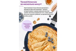 Сковорода блинная 22 см ГАРМОНИЯ ВКУСА "Сапфир" н/р, 39*23*7 см