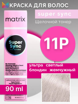 Super Sync 11P Ультра светлый блондин жемчужный, безаммиачный краситель 90мл - Matrix фото 6